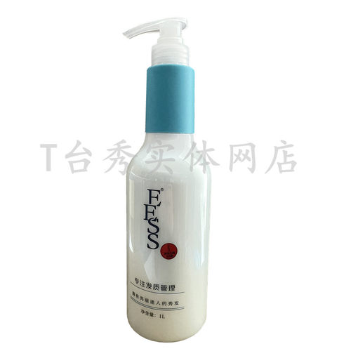 正品eess清爽去屑洁发洗发水发廊