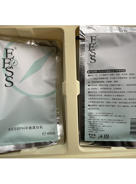 EESS排化蜡平衡酵素蛋白发膜修护染后排化蜡盒瓶装咨询内部价