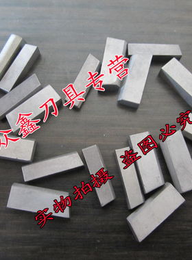 株洲机夹车刀片YT15YT5YG6YG8YW2YT15 JCQ4 JCQ4.5 JCQ5JCQ3JCQ6