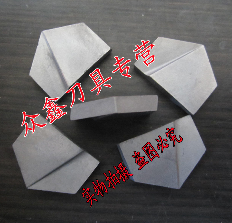 硬质合金焊接铣床刀片麻花钻头