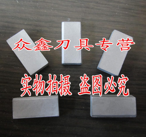 株洲合金刀片焊接刀头车D218BA
