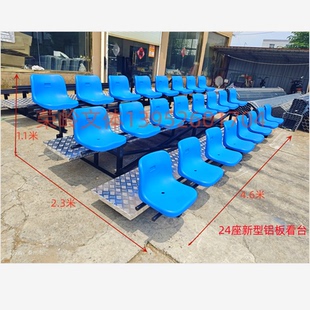 体育场田径场地可移动观众席体育馆篮球场足球场活动看台座椅室外