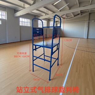 高档排球裁判椅移动式 气排球比赛裁判椅 羽毛球裁判台记录台比赛