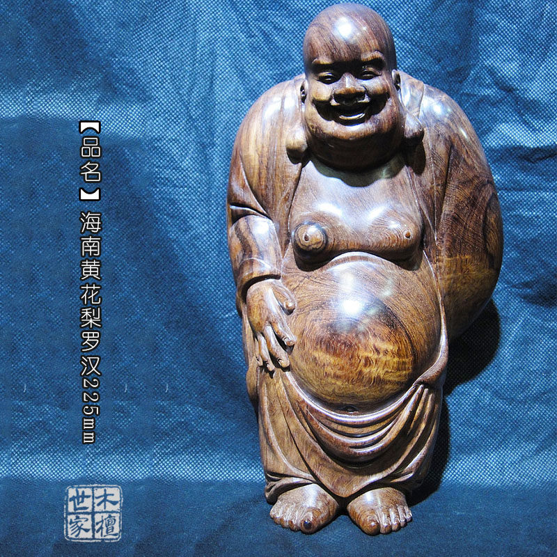 木檀世家海南黄花梨罗汉海黄佛像摆件 全品相弥勒佛木雕刻225mm