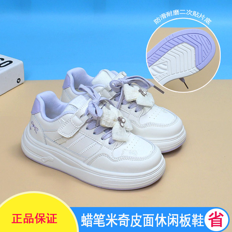 蜡笔米奇童鞋2026春秋新女童小白鞋皮面休闲板鞋软底防滑魔术贴潮,童鞋/婴儿鞋/亲子鞋,板鞋,淘宝优惠券,粉丝福利购,淘宝优惠卷