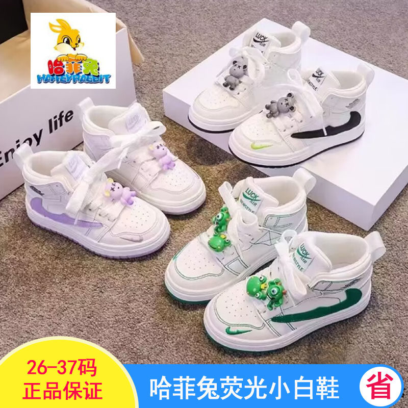 哈菲兔童鞋春秋男童板鞋女童小白鞋软底防滑中帮学生鞋魔术贴