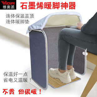 石墨烯暖脚神器办公室桌下取暖器冬天暖腿捂脚取暖电热脚垫暖脚宝