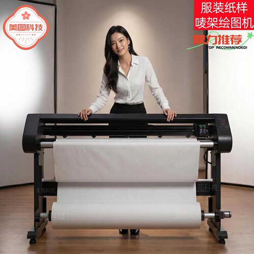 美图科技高速服装绘图仪送软件