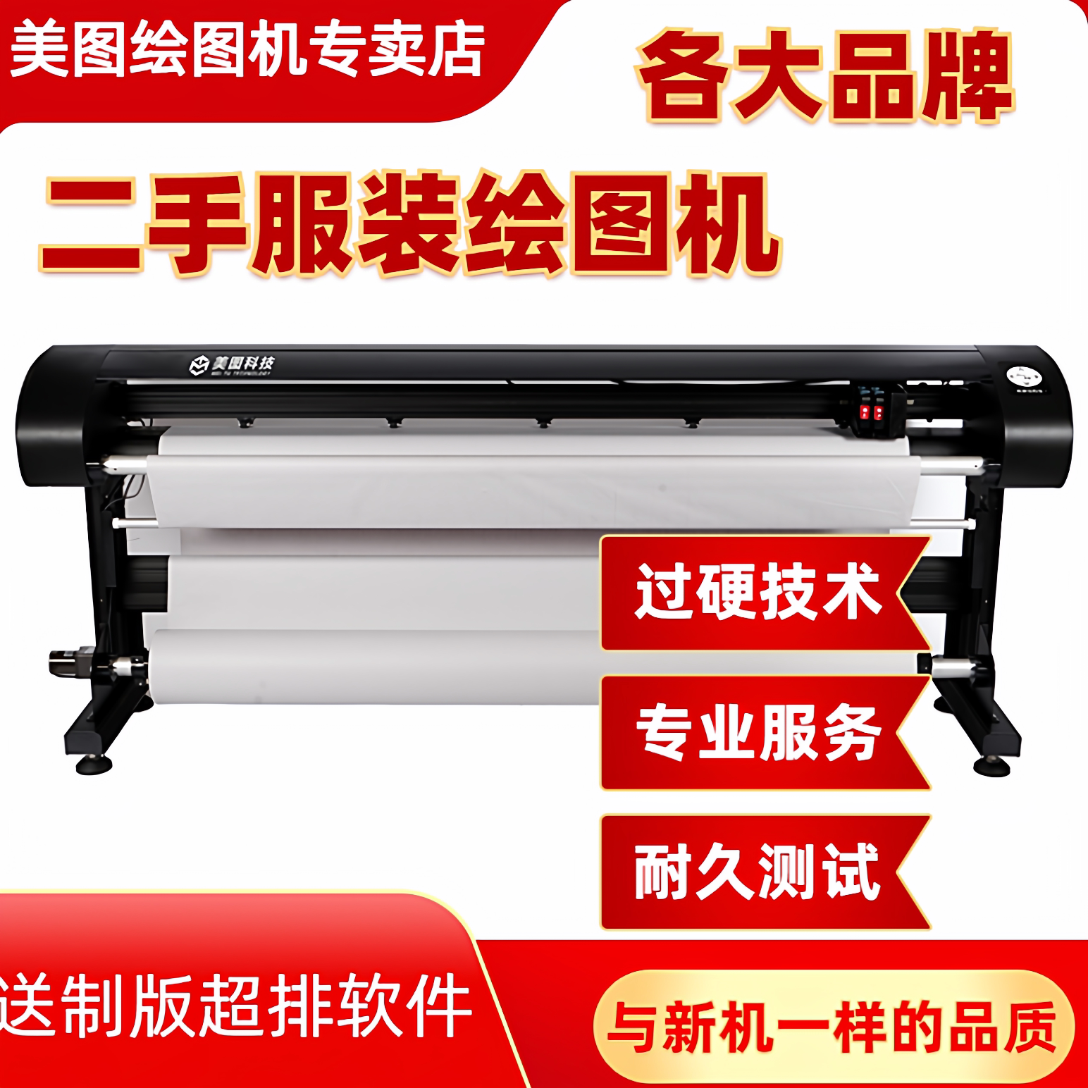 二手服装斯米特瑞丽精绘普锐斯广告CAD唛架排版大墨盒制版绘图仪