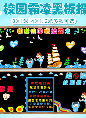 行为规范学校文明贴画