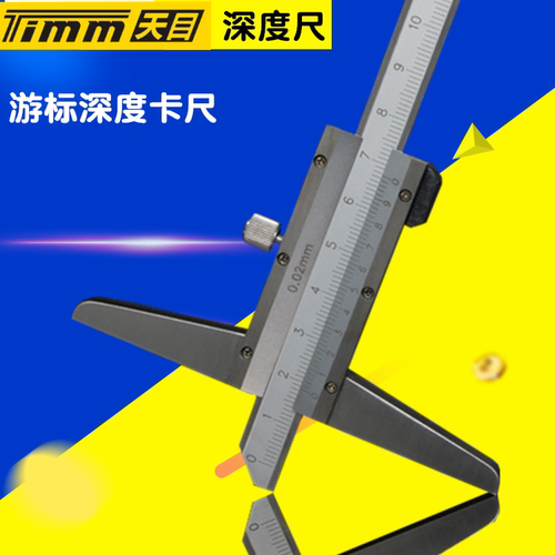 桂林天目游标深度卡尺0-150mm 200mm 深度游标卡尺0-300mm 500MM