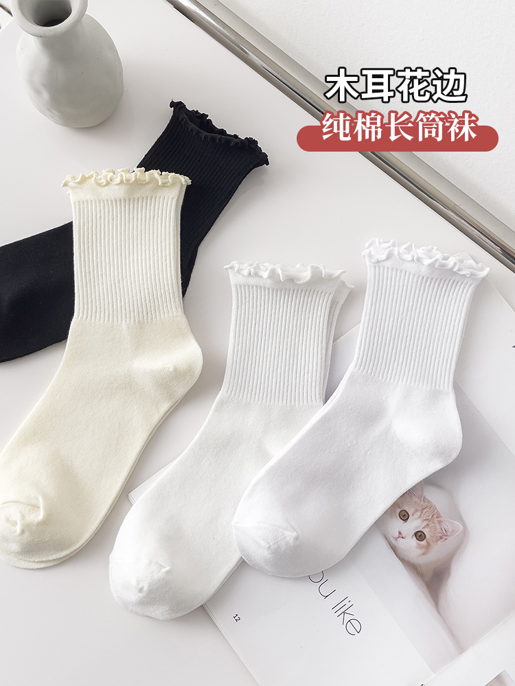 华莎长袜美腿塑形棉质木耳花边袜