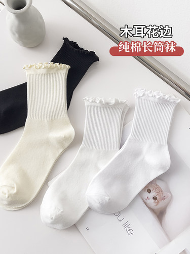 华莎长袜美腿塑形棉质木耳花边袜