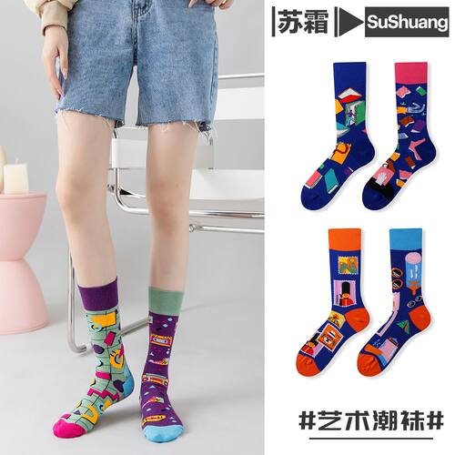 苏霜创意彩色AB不对称中筒鸳鸯袜
