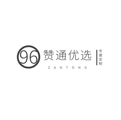 赞通优选96专属PPT设计