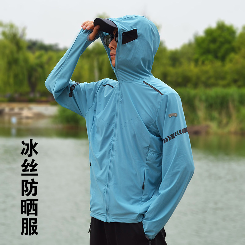 冰丝防晒衣钓鱼服男夏季防紫外线UPF50+透气速干防蚊虫防嗮服套装