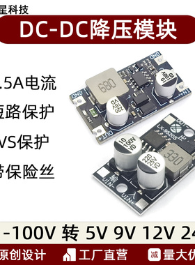 DC11-100V转3.3V5V9V12V24V2.5A降压电源模块直流转换器高效率