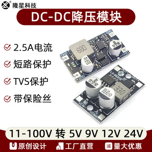 DC11 100V转3.3V5V9V12V24V2.5A降压电源模块直流转换器高效率
