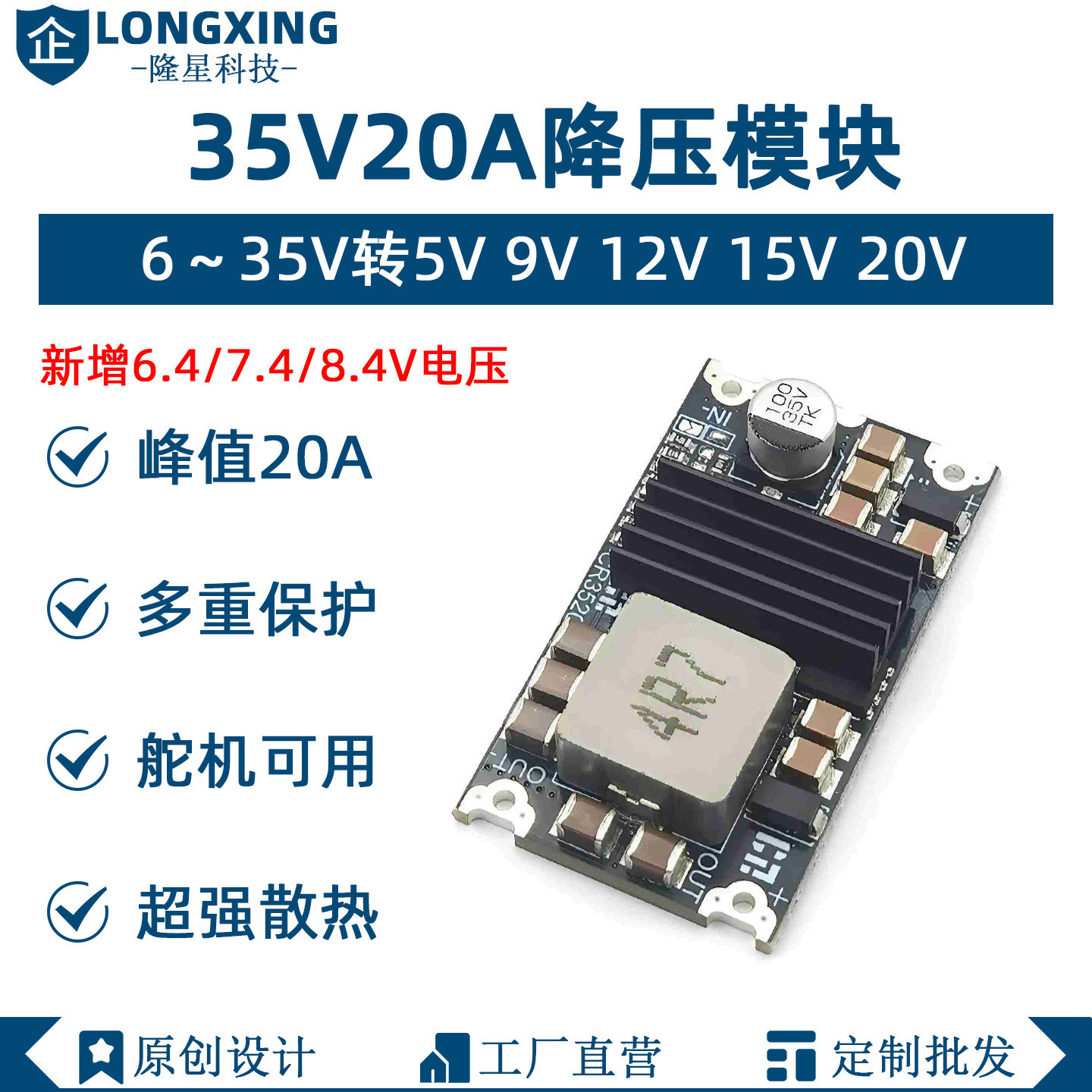 DCDC 20A大电流大功率降压模块6-35V转5V9V12V15V20V直流电源主板