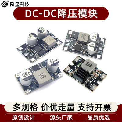 DC 80V1.2A直流降压电源模块80V转5v9v12v24v3.3v大功率短路保护