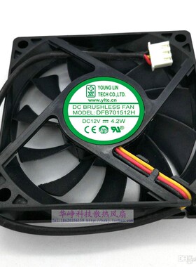 DFB701512H全新YONGLIN 7015 12V 4.2W散热风扇7CM厘米3线HZDO