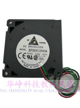 BFB0512HHA全新原装Delta/台达5010 12V 0.24A 3线散热涡轮风扇