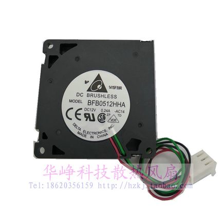 BFB0512HHA全新原装Delta/台达5010 12V 0.24A 3线散热涡轮风扇