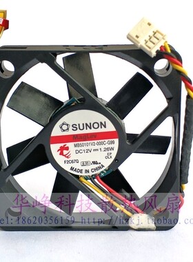 全新原装SUNON/建准MB50101V2-000C-G99 5010 12V 1.26W散热风扇