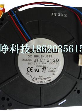 Delta/台达BFC1212B 12032 DC12V 1.1A 12CM交换鼓风机涡轮风扇
