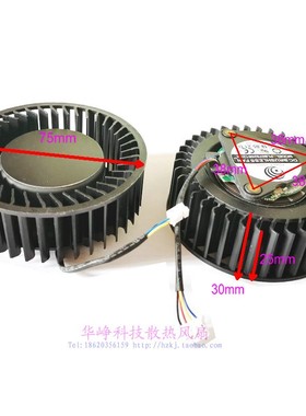 PLB07525B12HH微星AMD RX VEGA 56/ RX VEGA 64公版涡轮冷却风扇