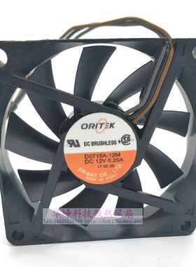 全新ORITEK D0715A-12M 7015 12V 0.25A散热风扇7CM厘米3线HZDO