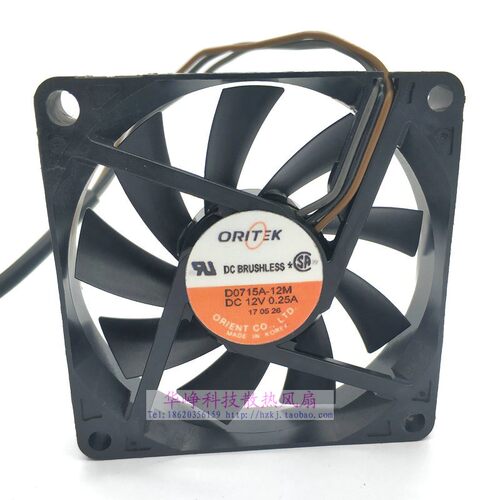 全新ORITEK D0715A-12M 7015 12V 0.25A散热风扇7CM厘米3线HZDO