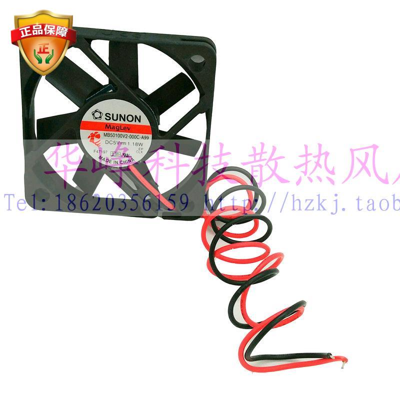 全新Sunon建准5010 5V 1.18W MB50100V2-000C-A99散热风扇