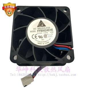 台达6038 3线散热风扇6CM 24V FFB0624EHE 6厘米 0.57A Delta