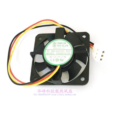 DFB401012M/H全新原装YOUNG LIN 4010 12V 0.7W散热风扇3线HZDO