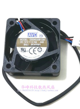 DS04020B12M全新原装AVC 4020 DC12V 0.15A散热风扇4CM3线
