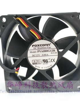 PVA080G12R全新Foxconn/富士康8025 12V 0.8A 3线散热风扇8CM厘米