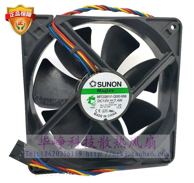 SUNON/建准MFC0381V1-Q000-M99戴尔BTX机箱风扇12038 12V 7.4W4线