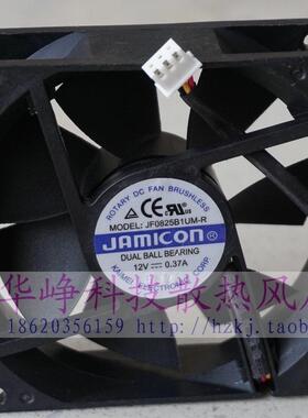 全新原装8cm 12V 0.37A JF0825B1UM-R UPS C2KR 2KVA风扇HZDO