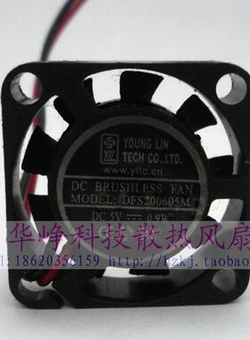 热销推荐YONGLING DFS200605M 2006 5v 2cm硬盘散热风扇hzdo