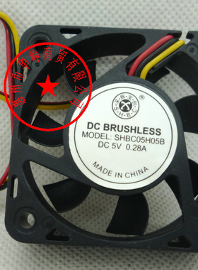 5厘米5CM热销推荐全新原装SHBC05H05B 5015 5V 3线散热风扇HZDO