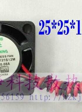 全新丰盛源2510 5V 12V 0.08A 2.5cm FSY25S12M散热风扇HZDO