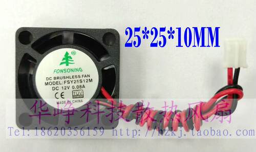 全新丰盛源2510 5V 12V 0.08A 2.5cm FSY25S12M散热风扇HZDO