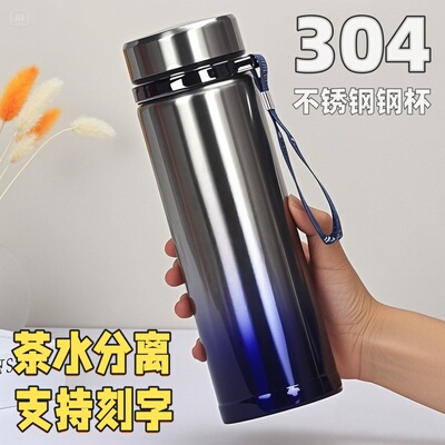 大容量304不锈钢茶水分离保温杯水杯男女学生便携商务定制