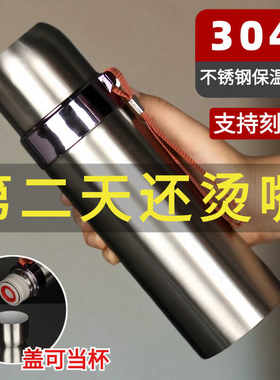 不锈钢304保温杯大容量户外便携