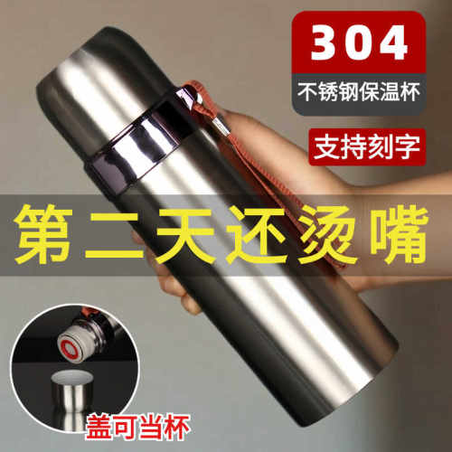 不锈钢304保温杯大容量户外便携