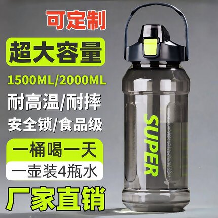 【可加开水】食品级健康运动水壶便携可提大容量防爆耐摔学生水杯