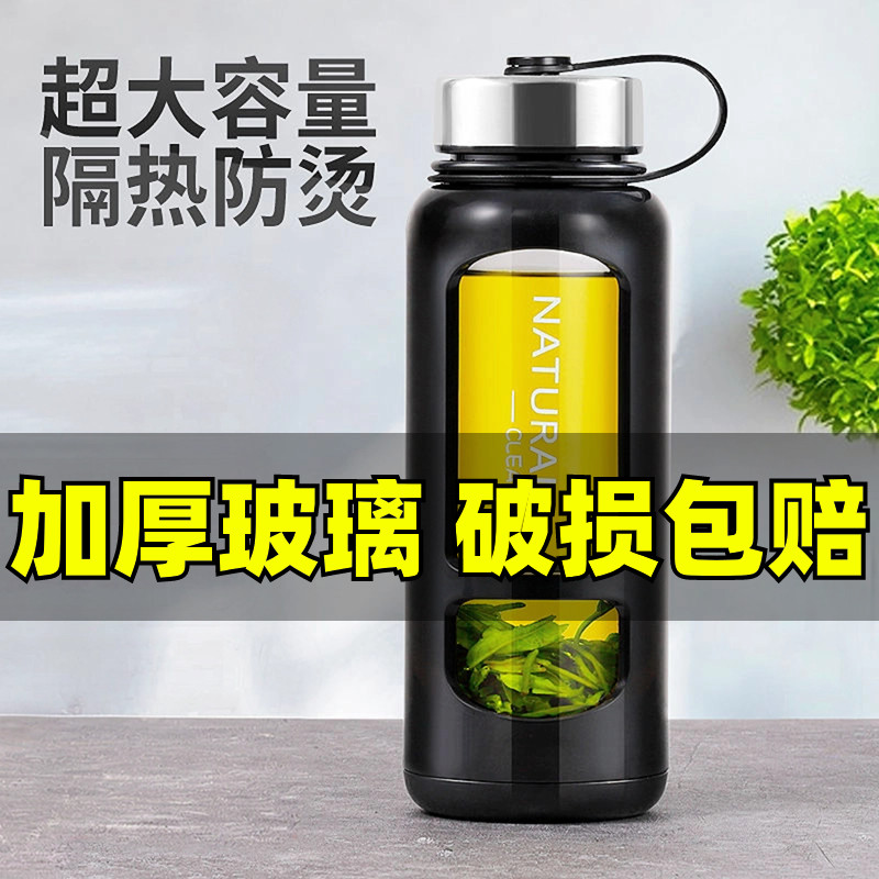 超大容量加厚防烫便携玻璃杯