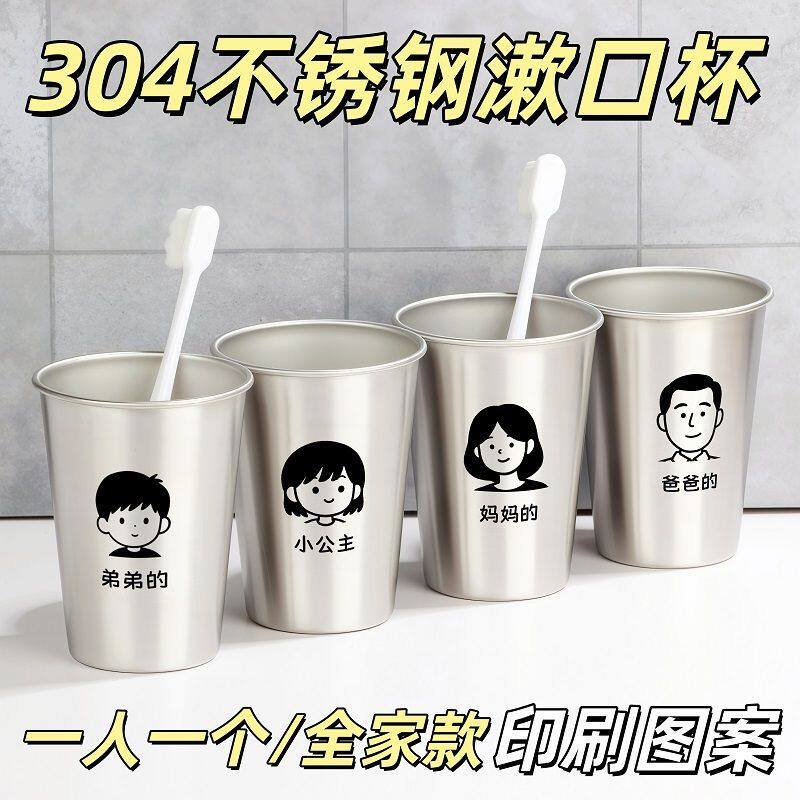 儿童304不锈钢抗菌防霉漱口杯卡通刷牙杯宝宝食品级洗漱杯牙缸