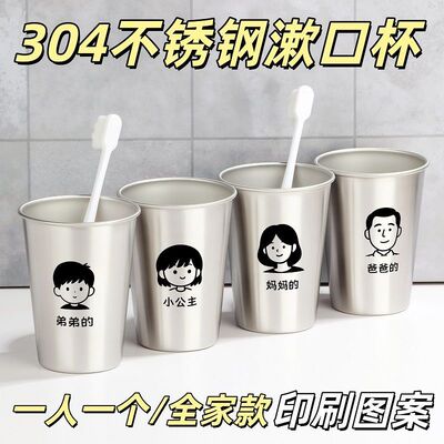儿童304不锈钢抗菌防霉漱口杯卡通刷牙杯宝宝食品级洗漱杯牙缸